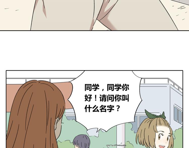 《锦鲤俱乐部》漫画最新章节第1话 我们的信仰是世界和平免费下拉式在线观看章节第【90】张图片