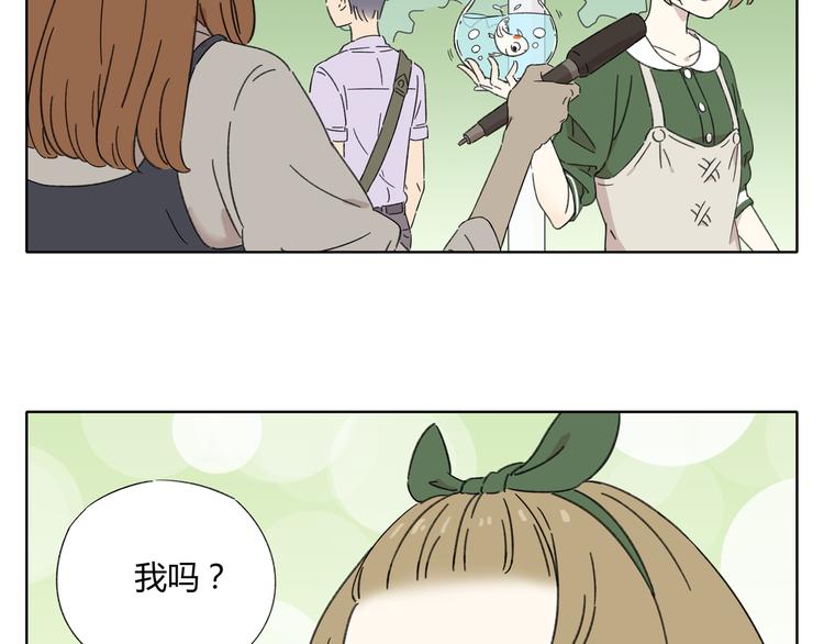 《锦鲤俱乐部》漫画最新章节第1话 我们的信仰是世界和平免费下拉式在线观看章节第【91】张图片