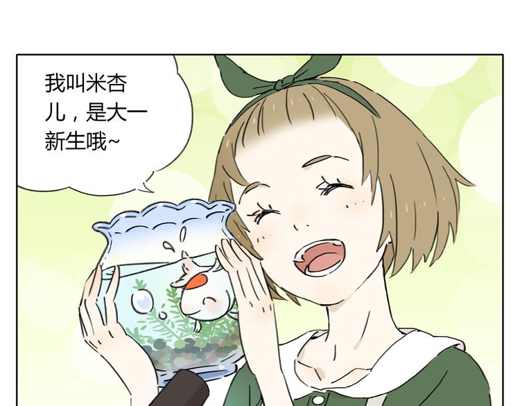 《锦鲤俱乐部》漫画最新章节第1话 我们的信仰是世界和平免费下拉式在线观看章节第【93】张图片