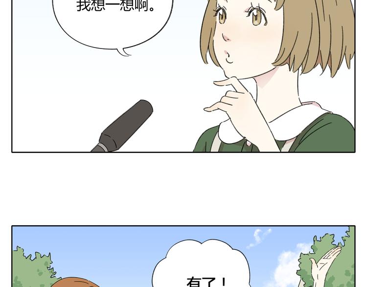 《锦鲤俱乐部》漫画最新章节第1话 我们的信仰是世界和平免费下拉式在线观看章节第【96】张图片