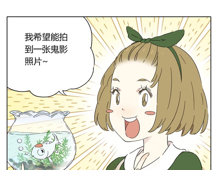 《锦鲤俱乐部》漫画最新章节第1话 我们的信仰是世界和平免费下拉式在线观看章节第【98】张图片