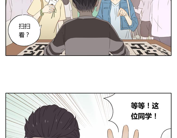 《锦鲤俱乐部》漫画最新章节第2话 二维码社团免费下拉式在线观看章节第【10】张图片