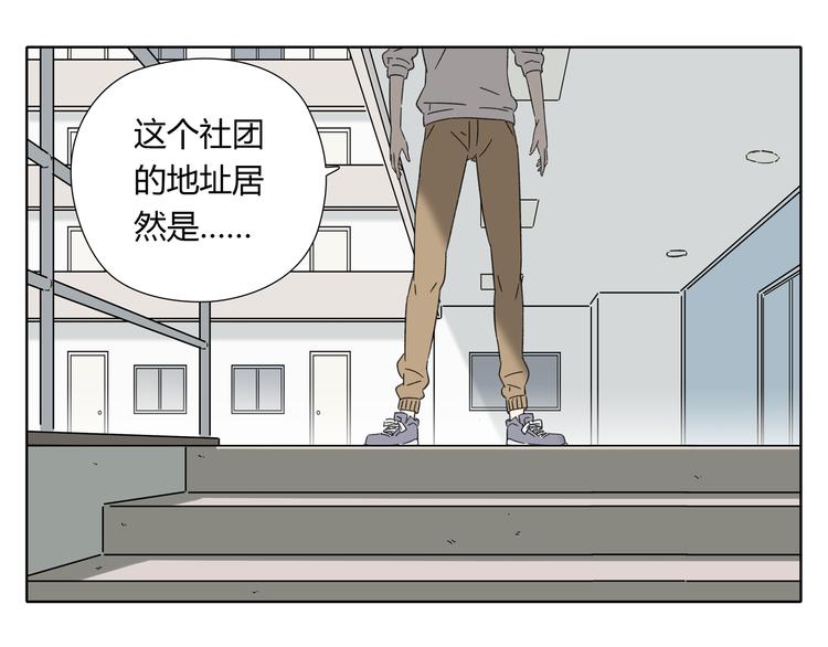 《锦鲤俱乐部》漫画最新章节第2话 二维码社团免费下拉式在线观看章节第【101】张图片