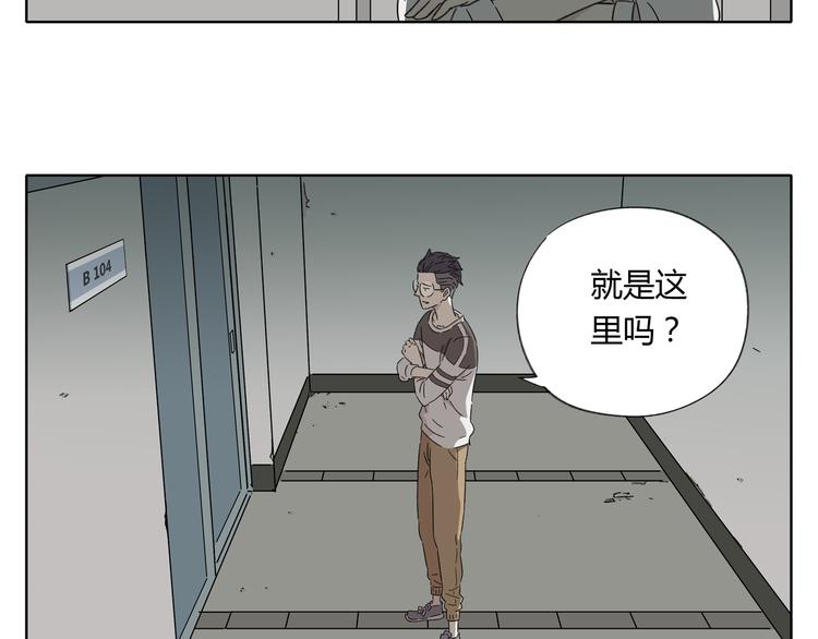 《锦鲤俱乐部》漫画最新章节第2话 二维码社团免费下拉式在线观看章节第【106】张图片