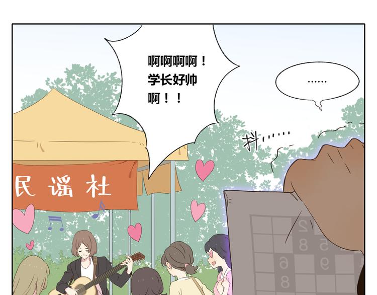 《锦鲤俱乐部》漫画最新章节第2话 二维码社团免费下拉式在线观看章节第【13】张图片