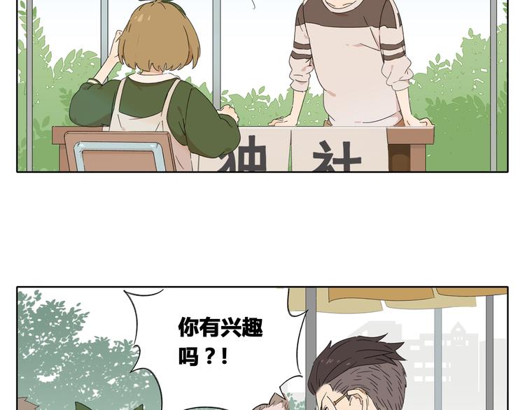 《锦鲤俱乐部》漫画最新章节第2话 二维码社团免费下拉式在线观看章节第【17】张图片