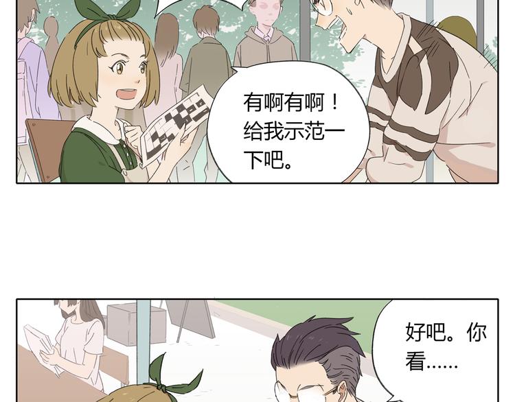 《锦鲤俱乐部》漫画最新章节第2话 二维码社团免费下拉式在线观看章节第【18】张图片