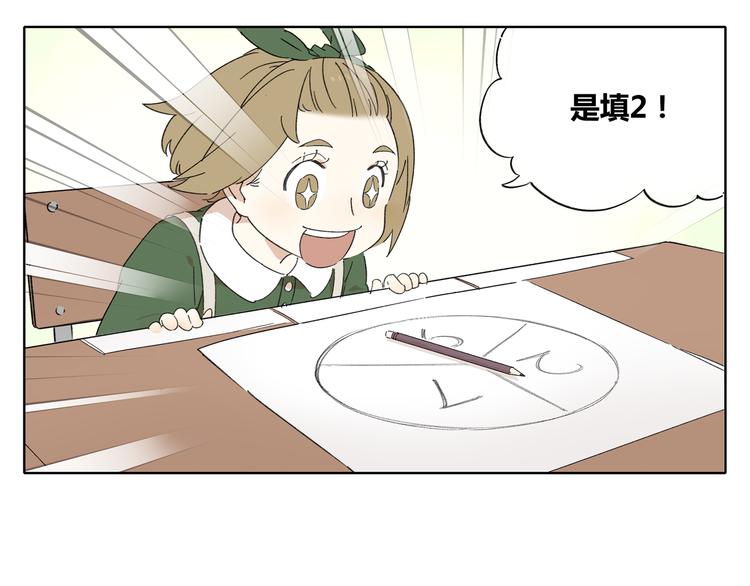 《锦鲤俱乐部》漫画最新章节第2话 二维码社团免费下拉式在线观看章节第【35】张图片