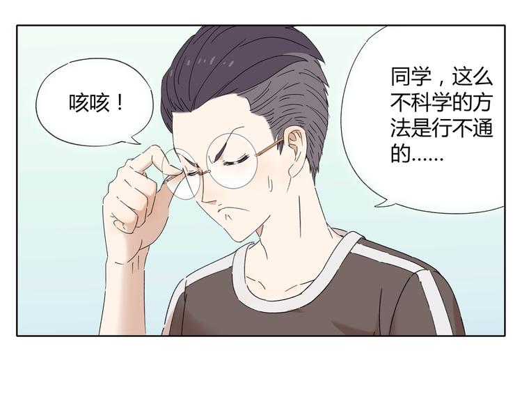 《锦鲤俱乐部》漫画最新章节第2话 二维码社团免费下拉式在线观看章节第【37】张图片