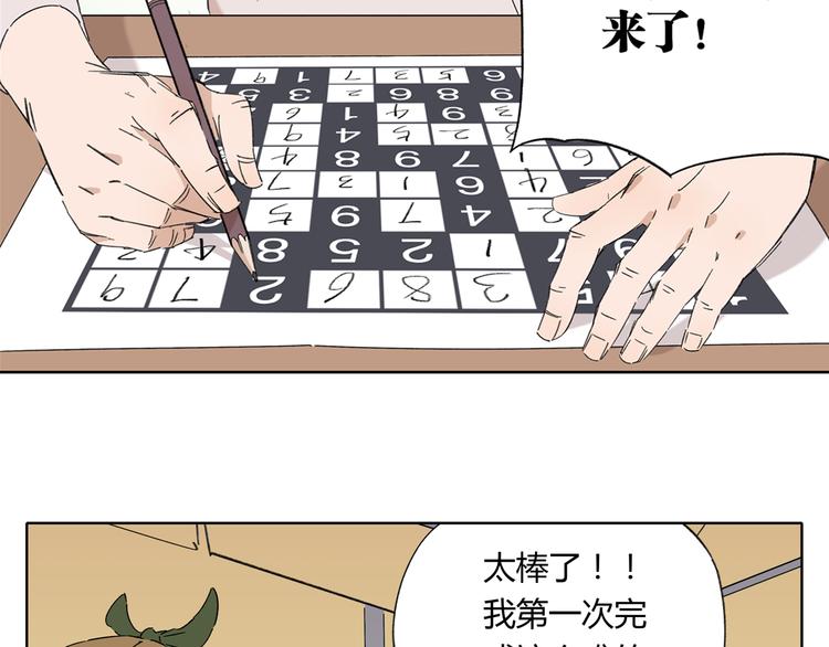 《锦鲤俱乐部》漫画最新章节第2话 二维码社团免费下拉式在线观看章节第【44】张图片