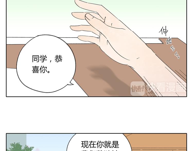 《锦鲤俱乐部》漫画最新章节第2话 二维码社团免费下拉式在线观看章节第【49】张图片