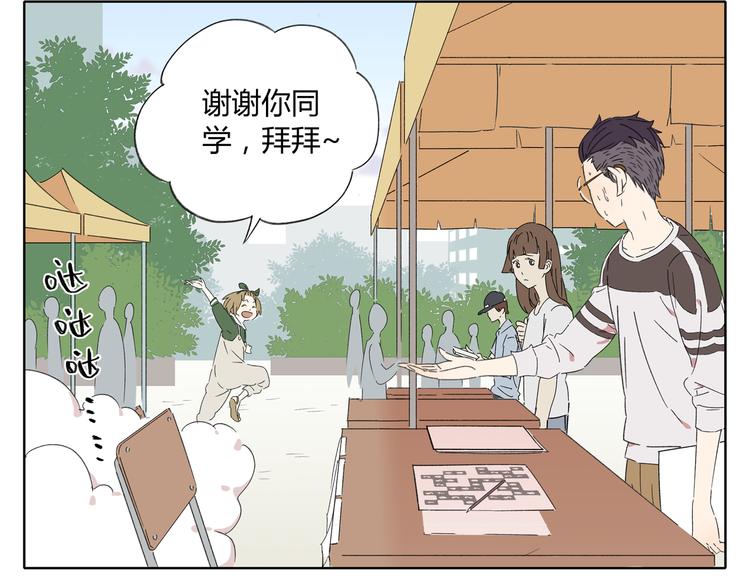 《锦鲤俱乐部》漫画最新章节第2话 二维码社团免费下拉式在线观看章节第【51】张图片