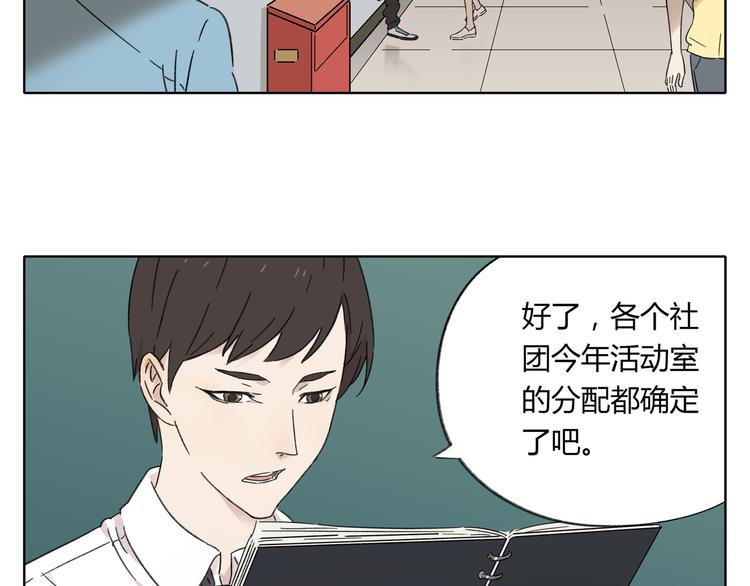 《锦鲤俱乐部》漫画最新章节第2话 二维码社团免费下拉式在线观看章节第【59】张图片