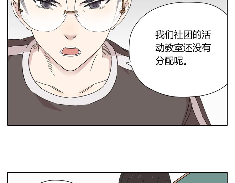 《锦鲤俱乐部》漫画最新章节第2话 二维码社团免费下拉式在线观看章节第【67】张图片