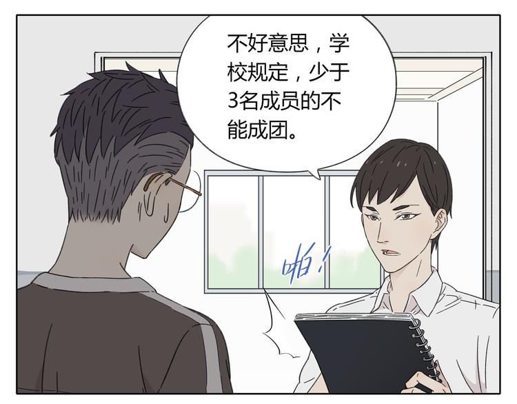 《锦鲤俱乐部》漫画最新章节第2话 二维码社团免费下拉式在线观看章节第【78】张图片