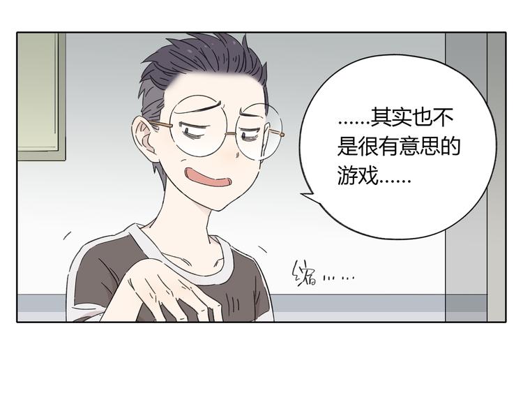 《锦鲤俱乐部》漫画最新章节第2话 二维码社团免费下拉式在线观看章节第【85】张图片