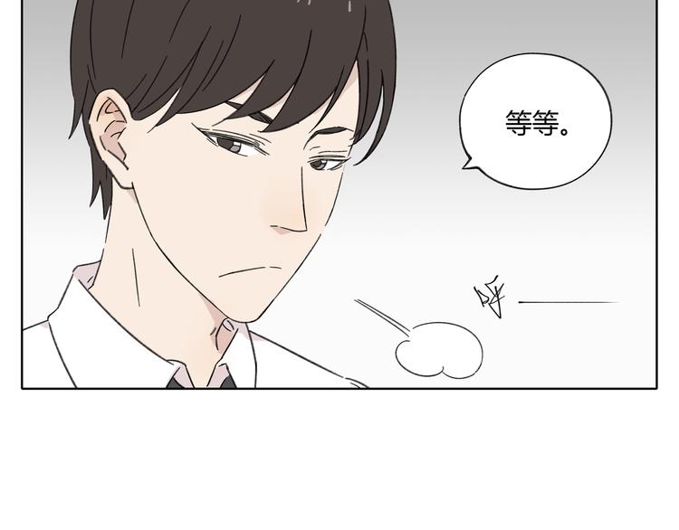 《锦鲤俱乐部》漫画最新章节第2话 二维码社团免费下拉式在线观看章节第【87】张图片