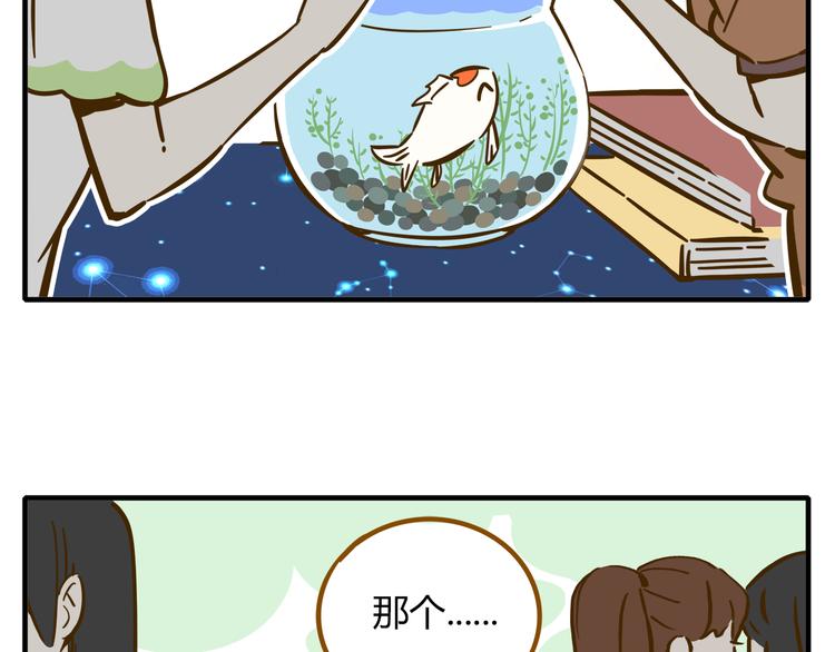 《锦鲤俱乐部》漫画最新章节第9-2话 尴尬的江湖地位免费下拉式在线观看章节第【18】张图片