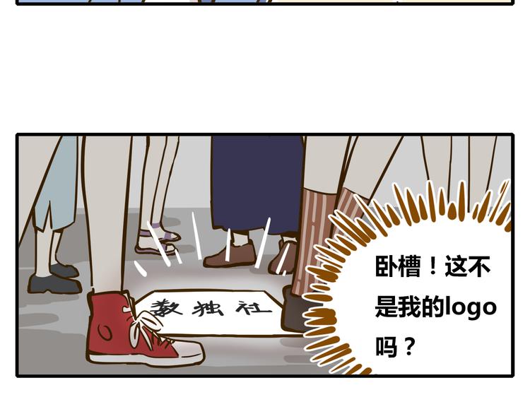 《锦鲤俱乐部》漫画最新章节第9-2话 尴尬的江湖地位免费下拉式在线观看章节第【28】张图片