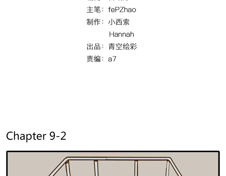 锦鲤俱乐部-第9-2话 尴尬的江湖地位全彩韩漫标签