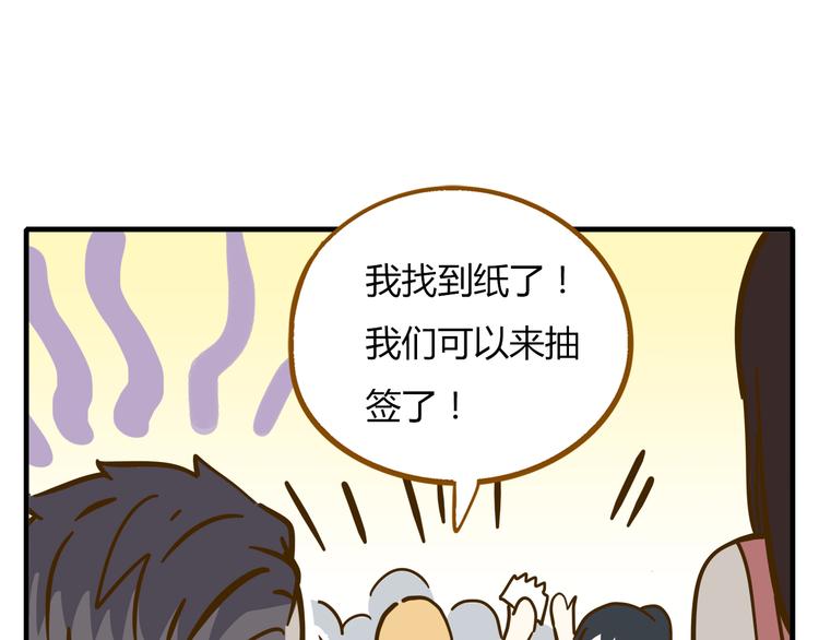 《锦鲤俱乐部》漫画最新章节第9-2话 尴尬的江湖地位免费下拉式在线观看章节第【36】张图片