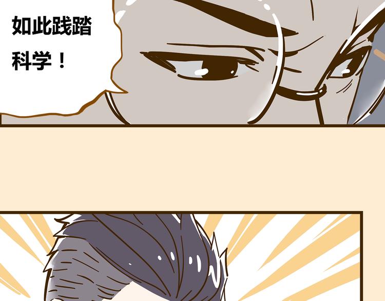 《锦鲤俱乐部》漫画最新章节第9-3话 突如其来的人气免费下拉式在线观看章节第【11】张图片