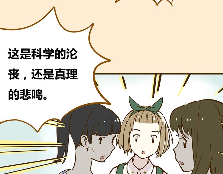 《锦鲤俱乐部》漫画最新章节第9-3话 突如其来的人气免费下拉式在线观看章节第【13】张图片