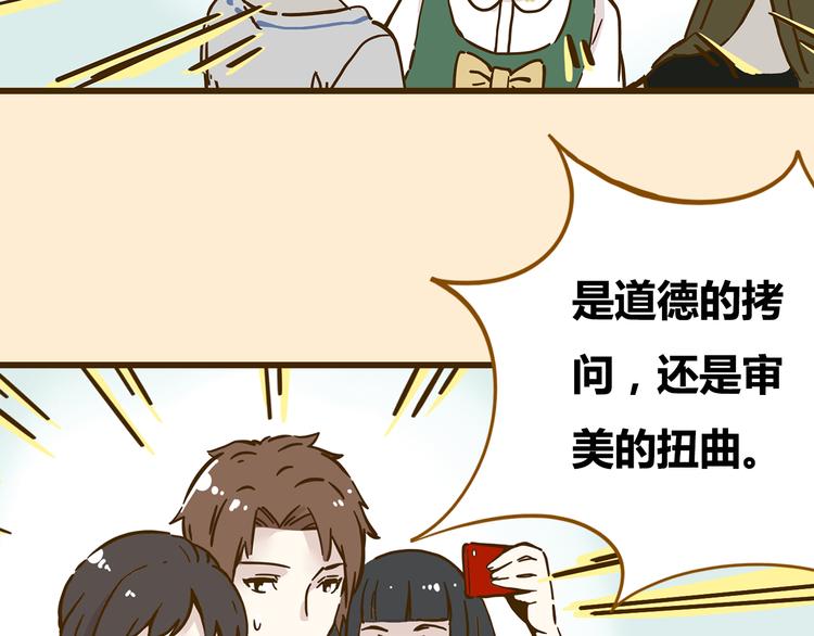 《锦鲤俱乐部》漫画最新章节第9-3话 突如其来的人气免费下拉式在线观看章节第【14】张图片