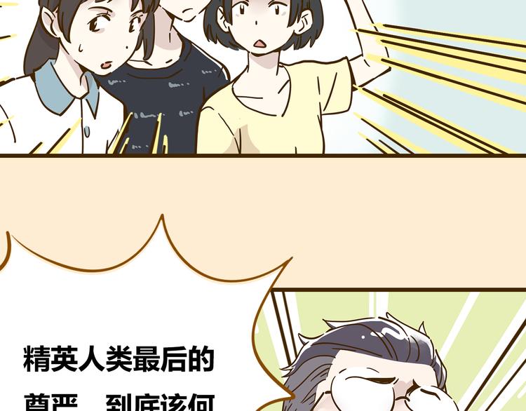 《锦鲤俱乐部》漫画最新章节第9-3话 突如其来的人气免费下拉式在线观看章节第【15】张图片