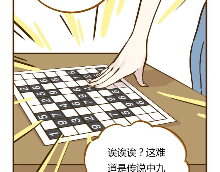 《锦鲤俱乐部》漫画最新章节第9-3话 突如其来的人气免费下拉式在线观看章节第【29】张图片