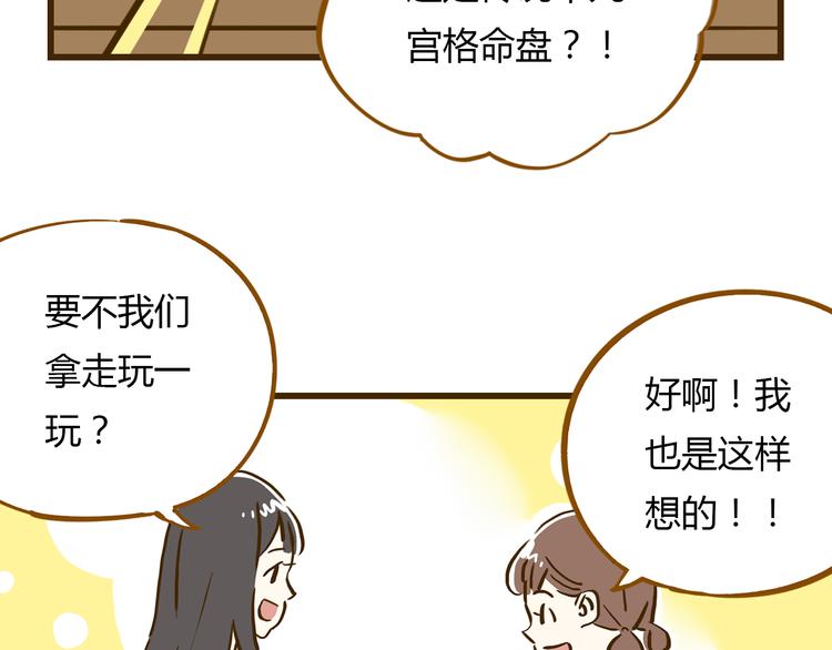 《锦鲤俱乐部》漫画最新章节第9-3话 突如其来的人气免费下拉式在线观看章节第【30】张图片