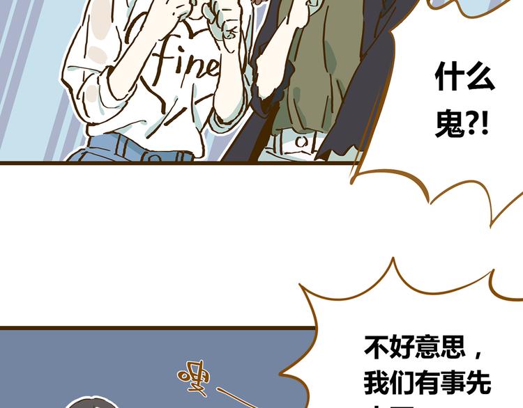 《锦鲤俱乐部》漫画最新章节第9-3话 突如其来的人气免费下拉式在线观看章节第【36】张图片