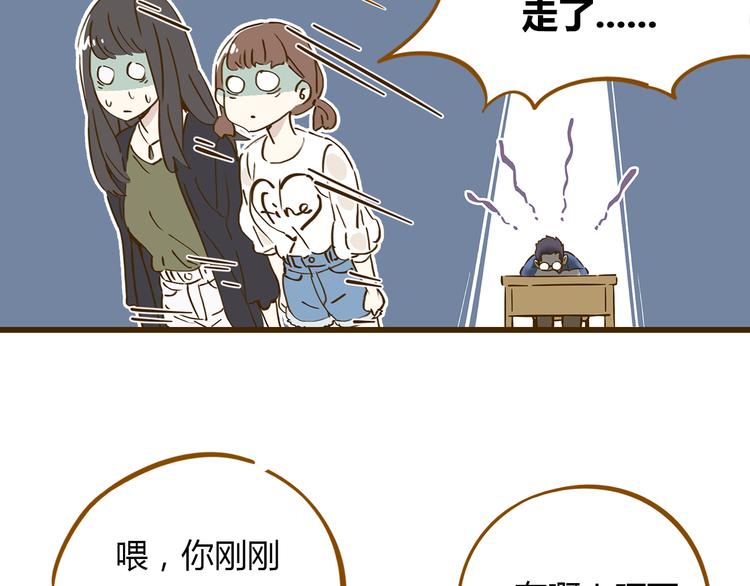 《锦鲤俱乐部》漫画最新章节第9-3话 突如其来的人气免费下拉式在线观看章节第【37】张图片