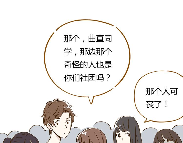 《锦鲤俱乐部》漫画最新章节第9-3话 突如其来的人气免费下拉式在线观看章节第【39】张图片