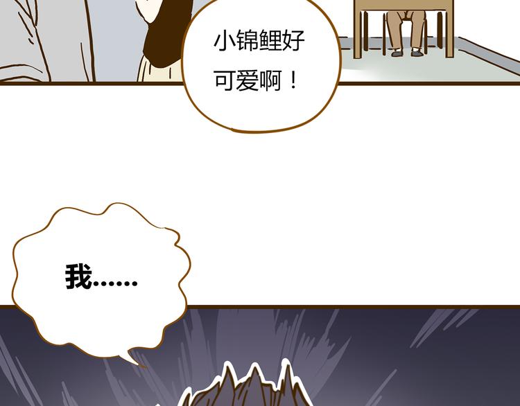 《锦鲤俱乐部》漫画最新章节第9-3话 突如其来的人气免费下拉式在线观看章节第【4】张图片