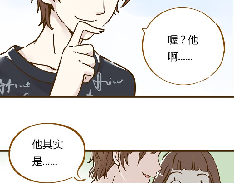 《锦鲤俱乐部》漫画最新章节第9-3话 突如其来的人气免费下拉式在线观看章节第【41】张图片