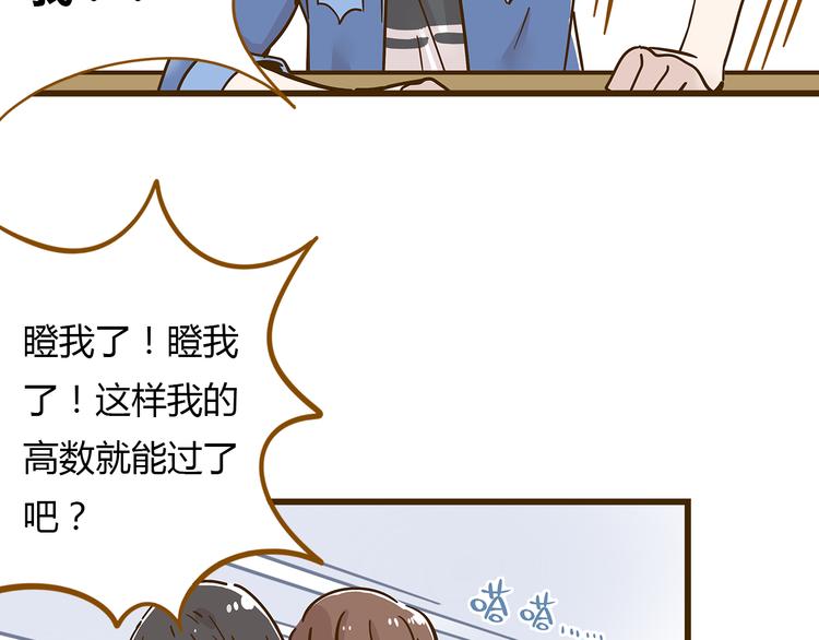 《锦鲤俱乐部》漫画最新章节第9-3话 突如其来的人气免费下拉式在线观看章节第【46】张图片