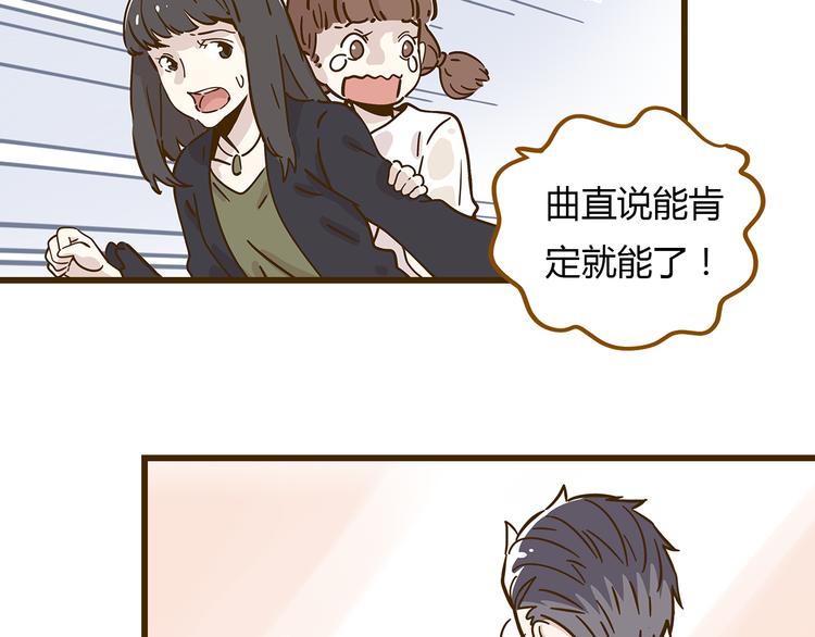 《锦鲤俱乐部》漫画最新章节第9-3话 突如其来的人气免费下拉式在线观看章节第【47】张图片