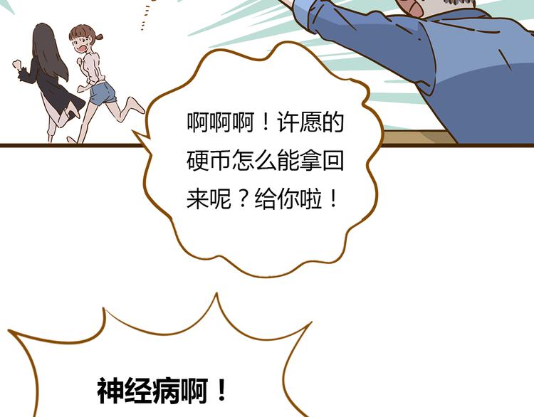 《锦鲤俱乐部》漫画最新章节第9-3话 突如其来的人气免费下拉式在线观看章节第【50】张图片