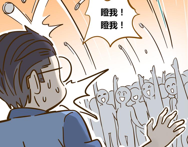 《锦鲤俱乐部》漫画最新章节第9-3话 突如其来的人气免费下拉式在线观看章节第【58】张图片