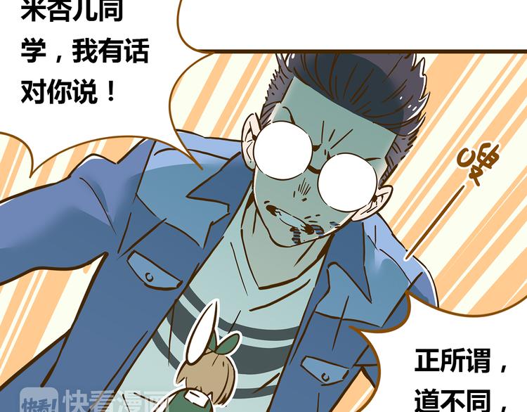 《锦鲤俱乐部》漫画最新章节第10话 学霸心动时刻免费下拉式在线观看章节第【14】张图片