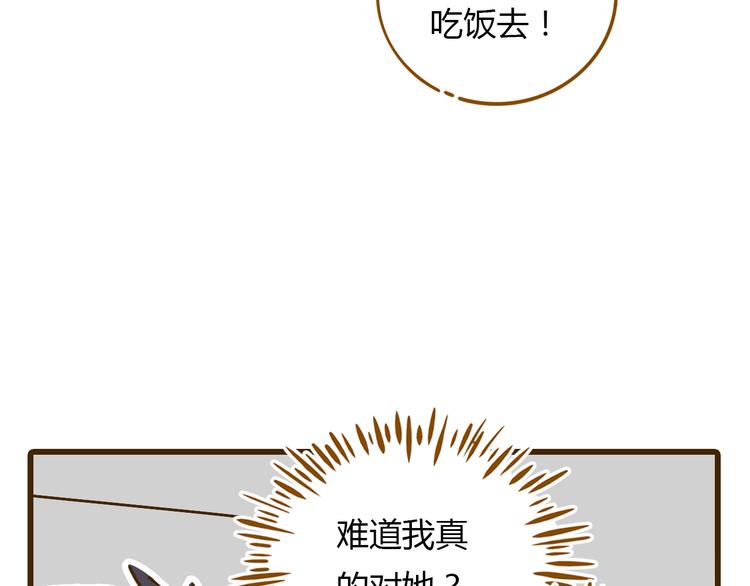 《锦鲤俱乐部》漫画最新章节第10话 学霸心动时刻免费下拉式在线观看章节第【32】张图片