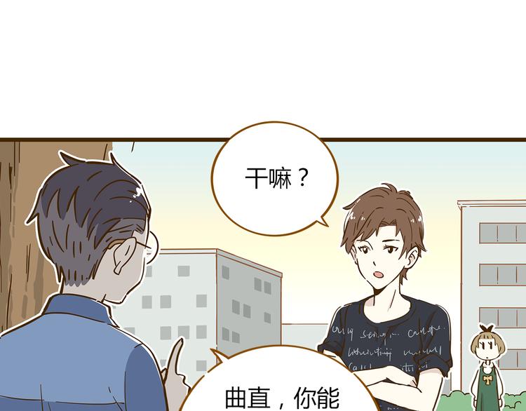 《锦鲤俱乐部》漫画最新章节第10话 学霸心动时刻免费下拉式在线观看章节第【40】张图片