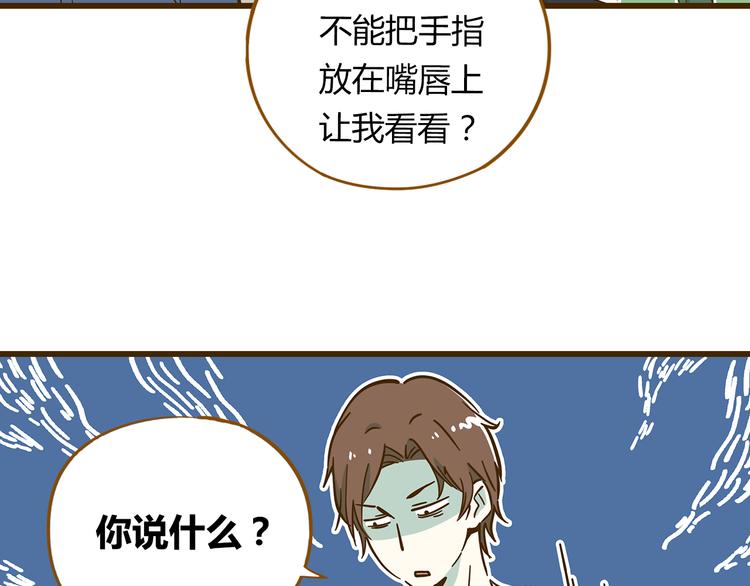 《锦鲤俱乐部》漫画最新章节第10话 学霸心动时刻免费下拉式在线观看章节第【41】张图片