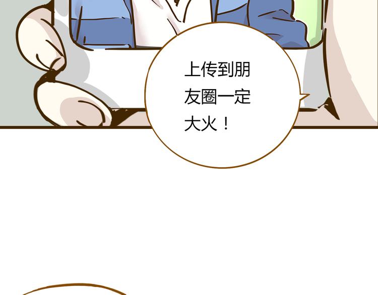 《锦鲤俱乐部》漫画最新章节第10话 学霸心动时刻免费下拉式在线观看章节第【54】张图片