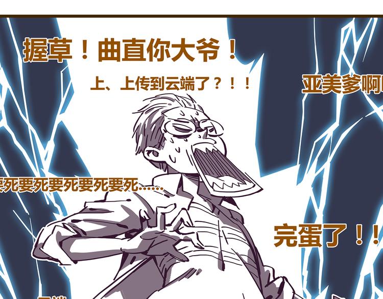 《锦鲤俱乐部》漫画最新章节第10话 学霸心动时刻免费下拉式在线观看章节第【58】张图片