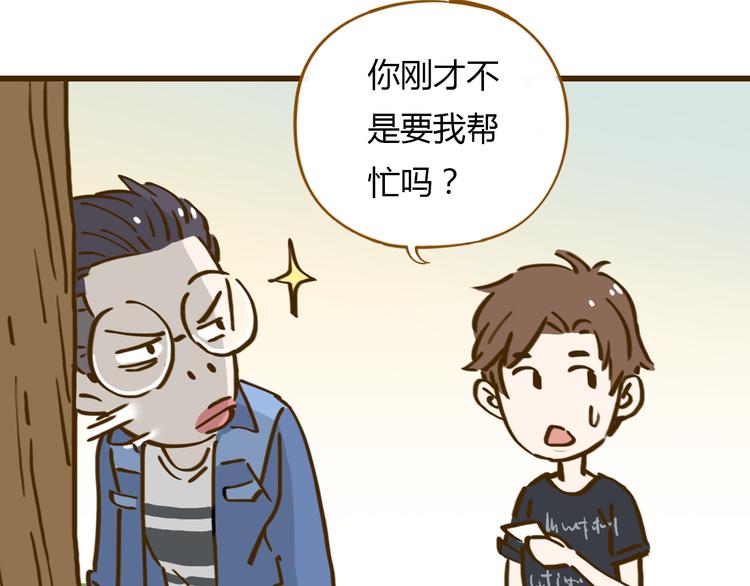 《锦鲤俱乐部》漫画最新章节第10话 学霸心动时刻免费下拉式在线观看章节第【61】张图片