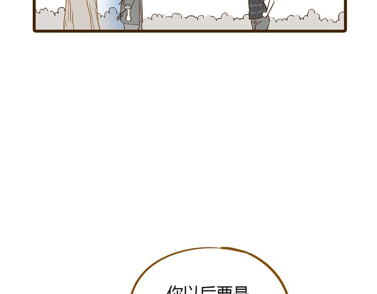 《锦鲤俱乐部》漫画最新章节第10话 学霸心动时刻免费下拉式在线观看章节第【68】张图片