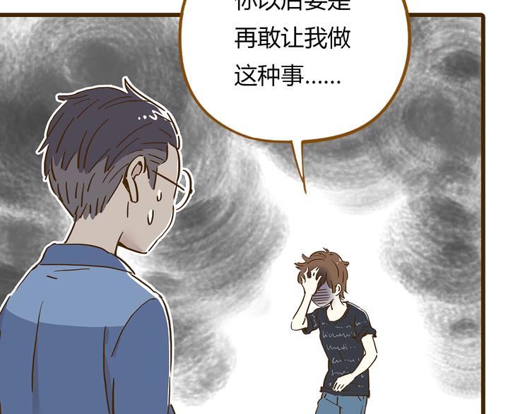 《锦鲤俱乐部》漫画最新章节第10话 学霸心动时刻免费下拉式在线观看章节第【69】张图片