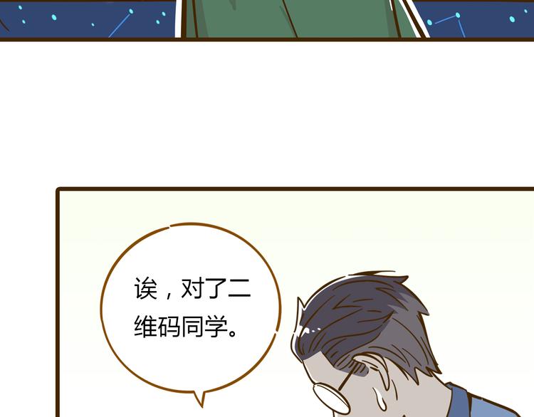 《锦鲤俱乐部》漫画最新章节第10话 学霸心动时刻免费下拉式在线观看章节第【7】张图片